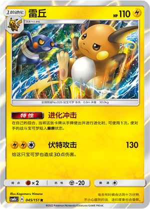 Raichu Card