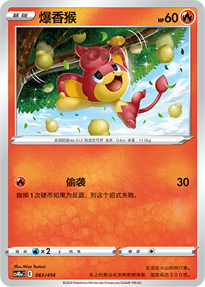 Pansear Card