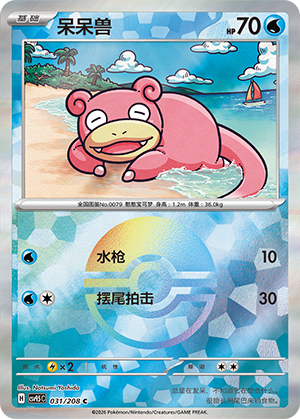 Slowpoke Card