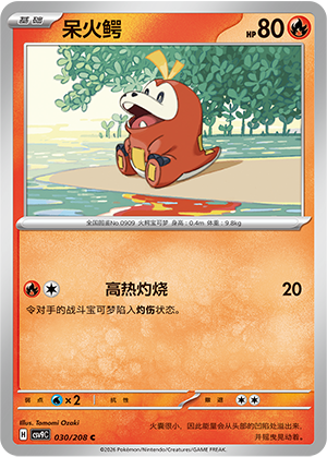 Fuecoco Card