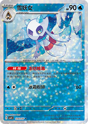 Froslass Card