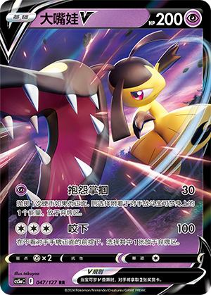 Mawile V Card