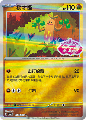 Sudowoodo Card