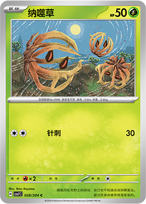 Bramblin Card