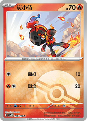 Charcadet Card