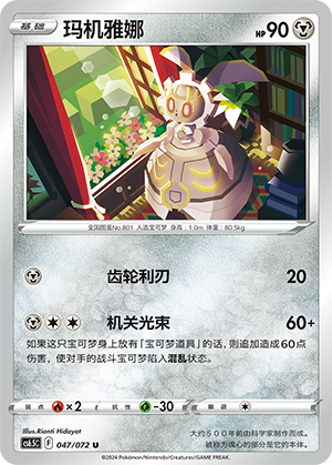 Magearna Card