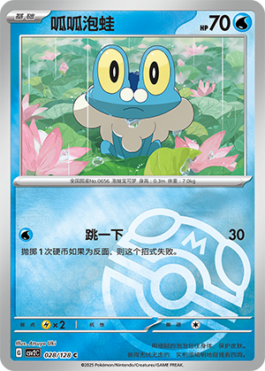 Froakie Card
