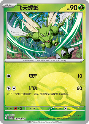 Scyther Card
