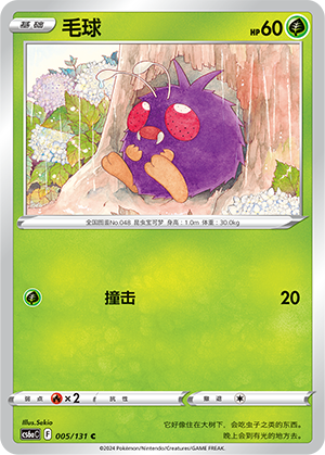 Venonat Card