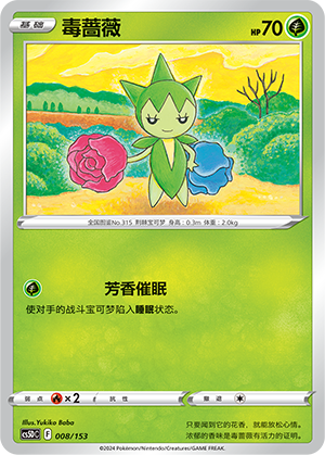 Roselia Card