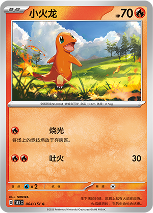 Charmander Card