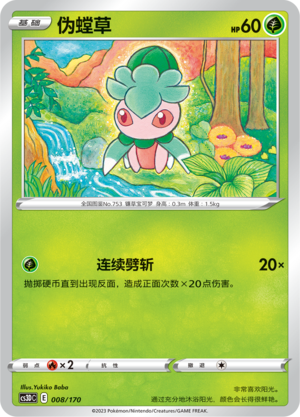 Fomantis Card
