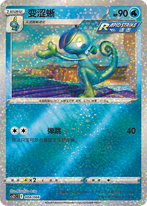 Drizzile Card
