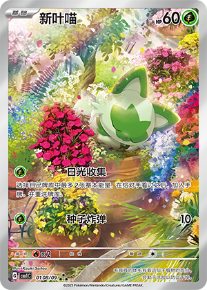 Sprigatito Card