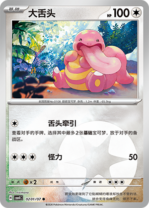 Lickitung Card