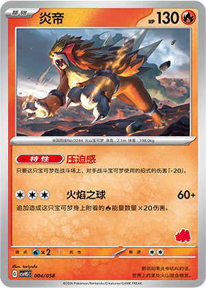 Entei Card
