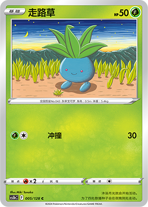 Oddish Card