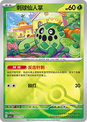 Cacnea Card