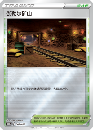 Galarian Mine Card