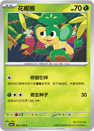 Pansage Card