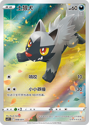 Poochyena Card