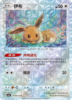 Eevee Card
