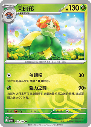 Bellossom Card