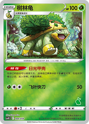 Grotle Card