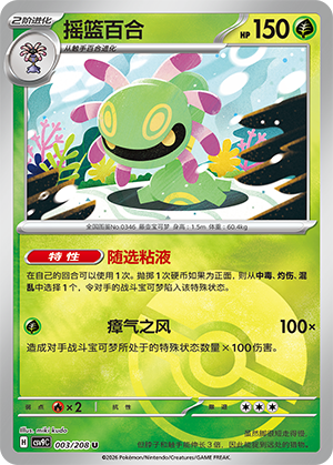 Cradily Card