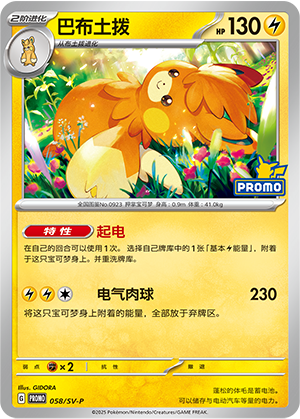 Pawmot Card