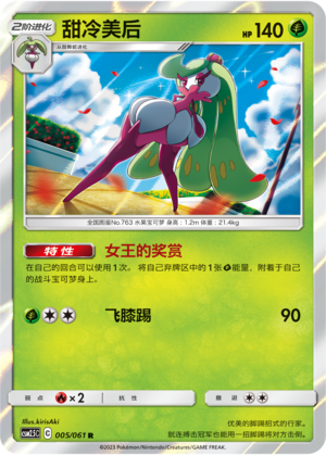 Tsareena Card