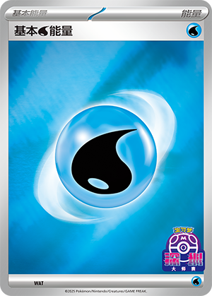 Basic Water Energy Card
