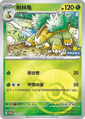 Grotle Card