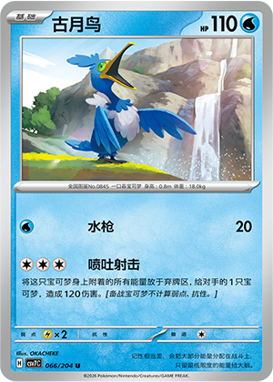 Cramorant Card