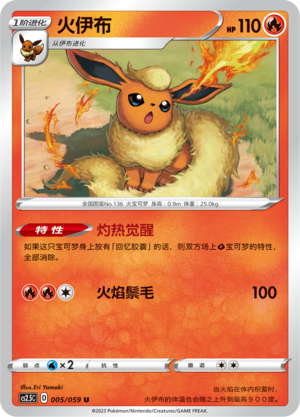 Flareon Card