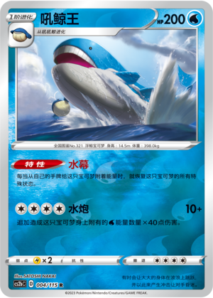Wailord Card