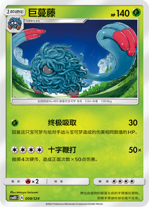 Tangrowth Card