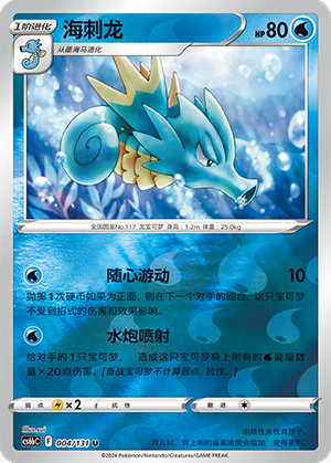 Seadra Card