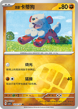 Hisuian Growlithe Card