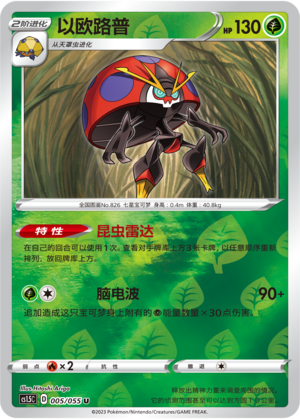 Orbeetle Card