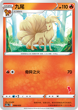 Ninetales Card