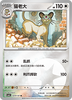 Persian 猫老大 02 01/07 CBB6C