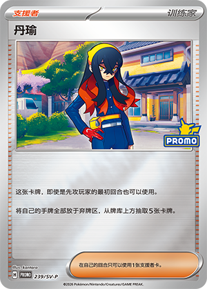 [Trainer] Carmine Card