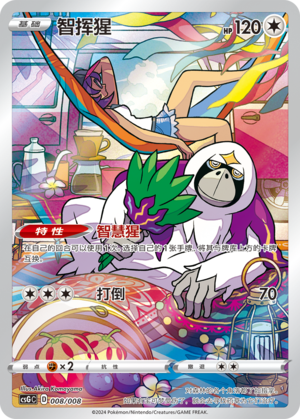 Oranguru Card