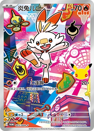 Scorbunny Card