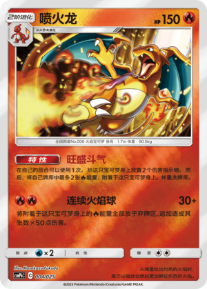 Charizard Card