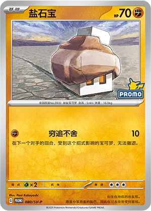 Nacli Card