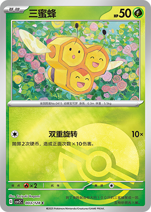 Combee Card
