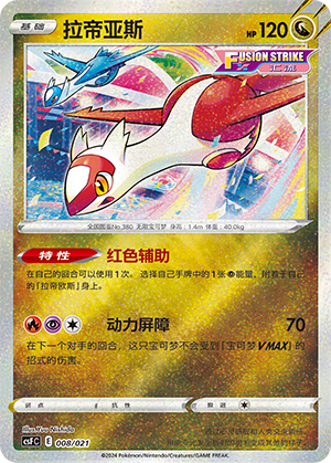 Latias Card