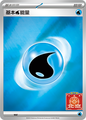 Basic Water Energy Card
